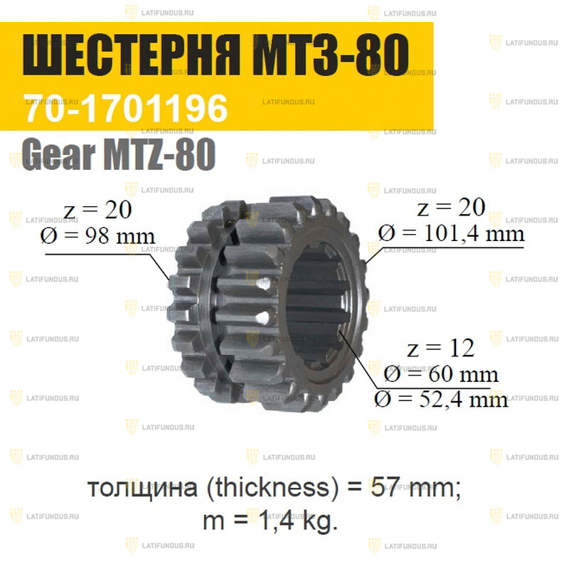 70 1701196 шестерня