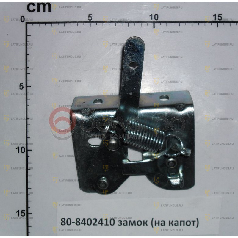 Замок капота мтз. Замок капота 80-8402410. Замок капота МТЗ 80-8402410. Замок капота МТЗ 1221. Замок капота МТЗ 82.1 комплект.