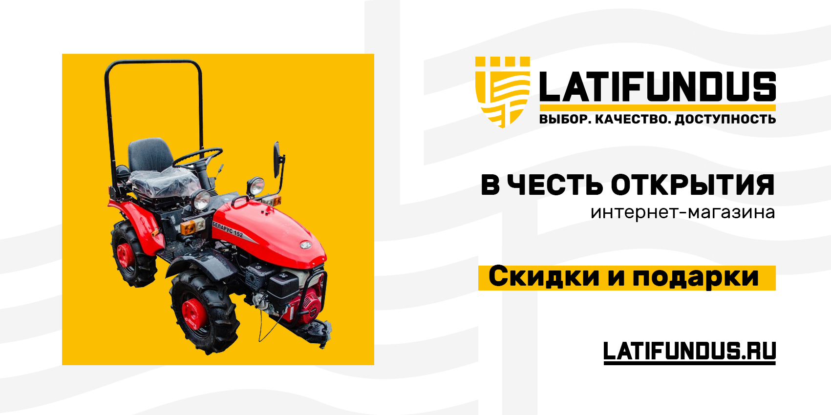 Дарим скидку и купоны на 500 рублей