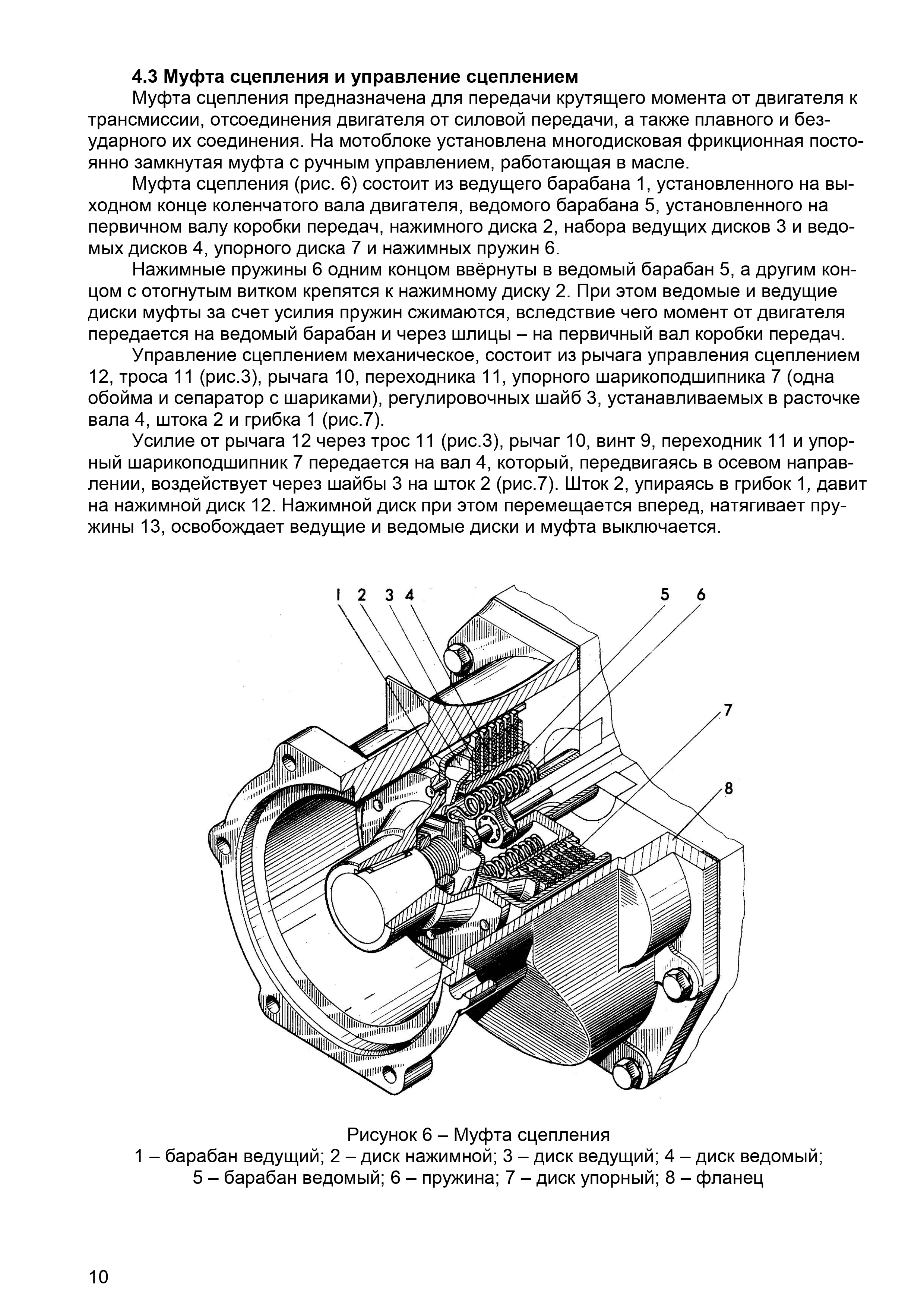 belarus_09h_manual i catalog (1)_page-0010