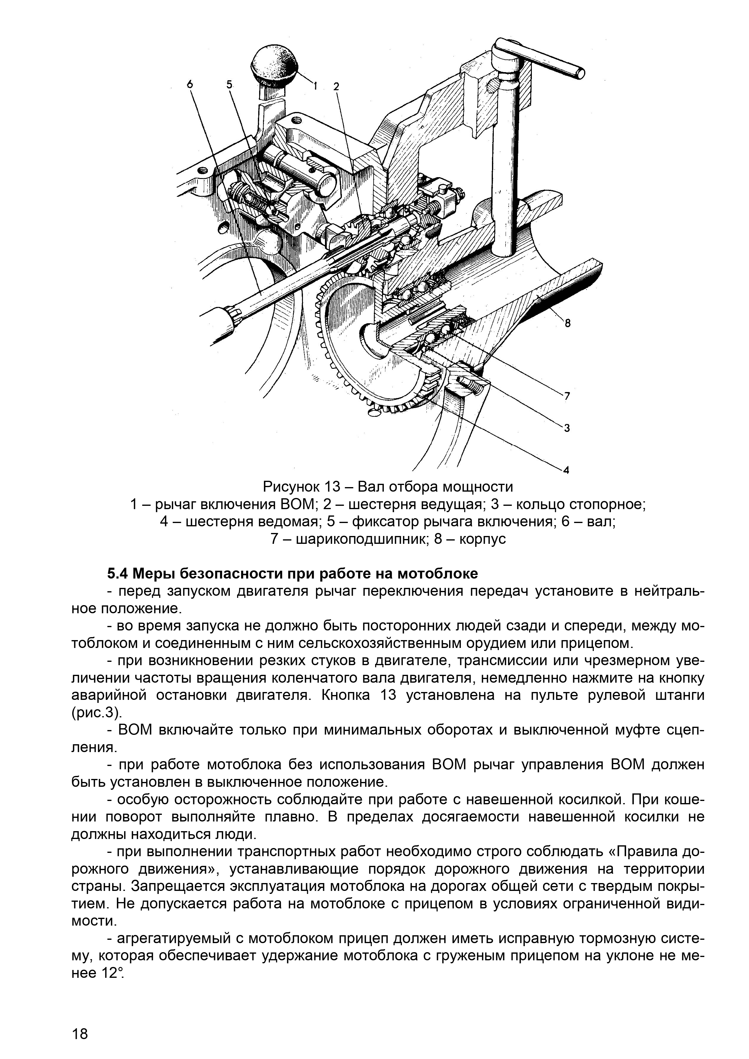 belarus_09h_manual i catalog (1)_page-0018