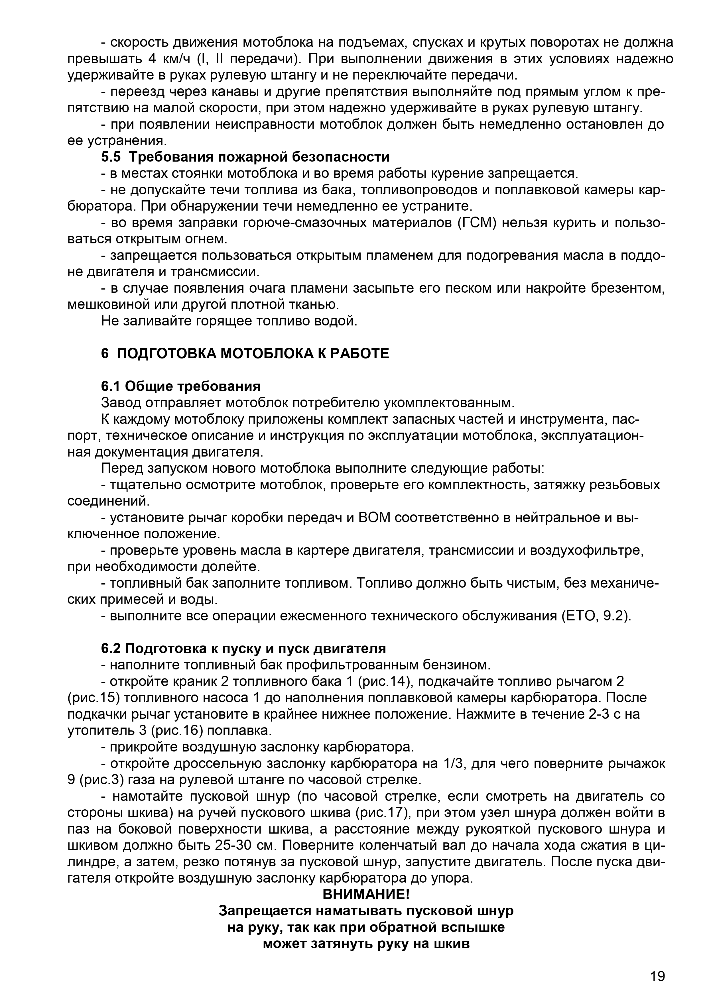 belarus_09h_manual i catalog (1)_page-0019