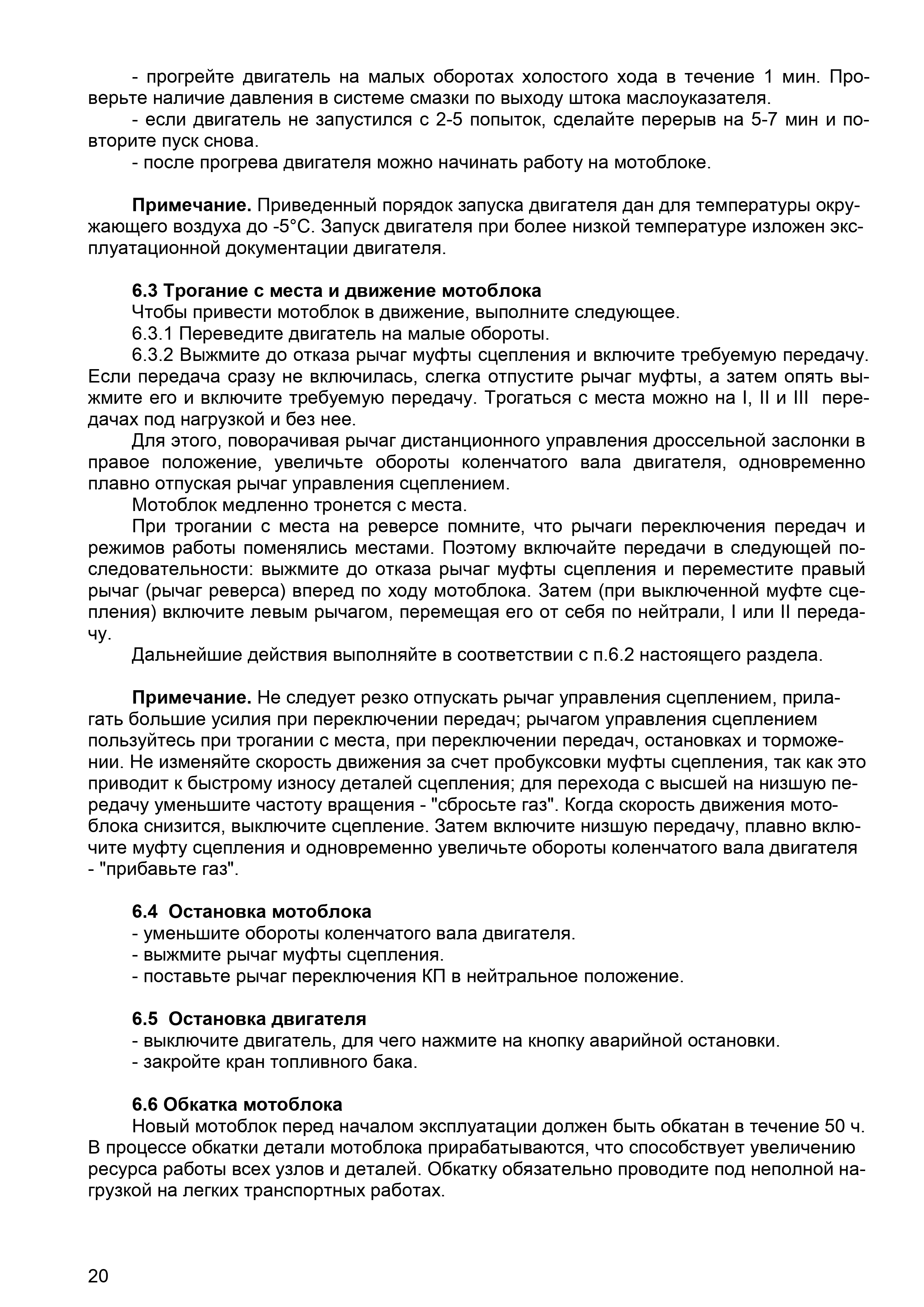 belarus_09h_manual i catalog (1)_page-0020