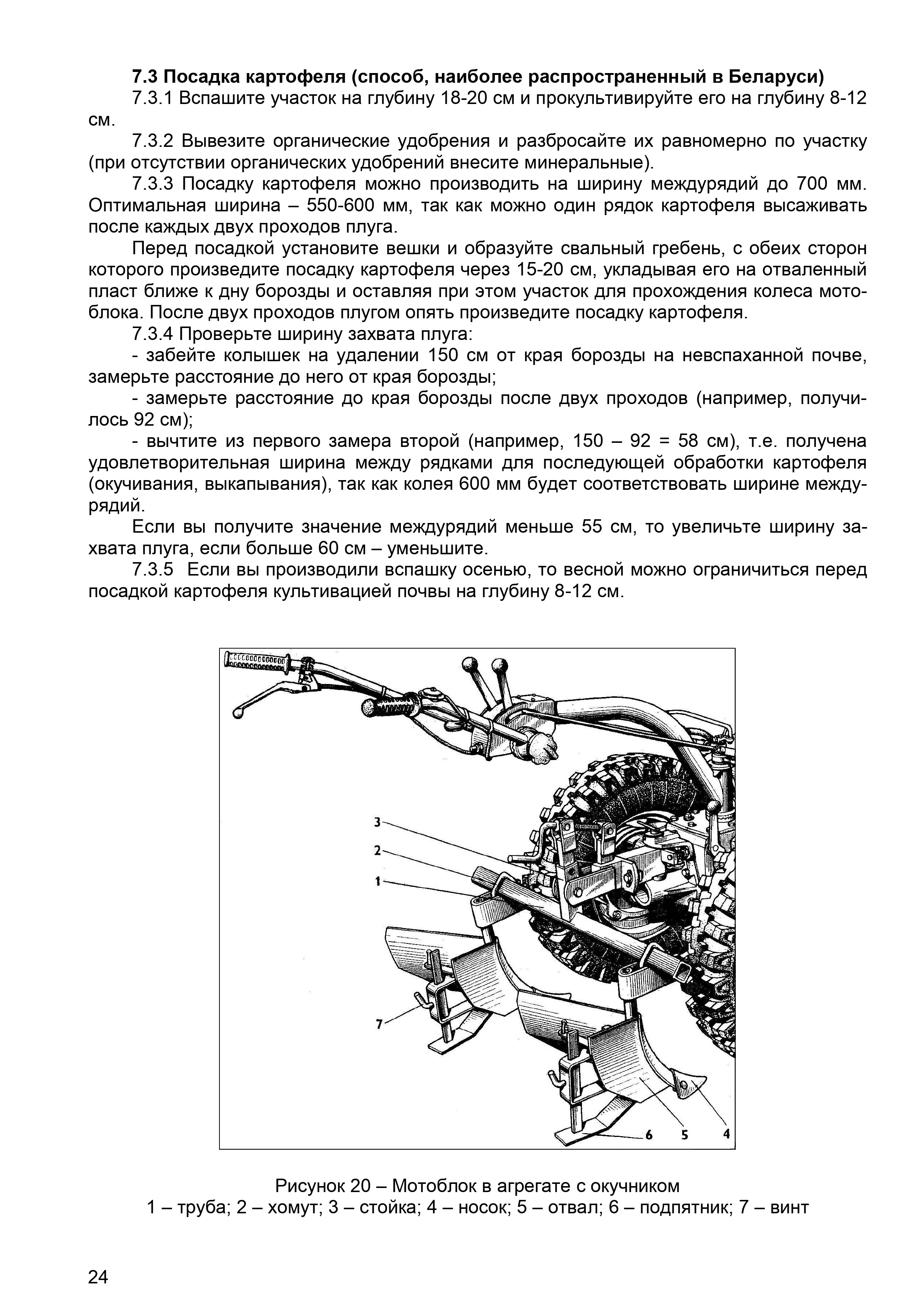 belarus_09h_manual i catalog (1)_page-0024