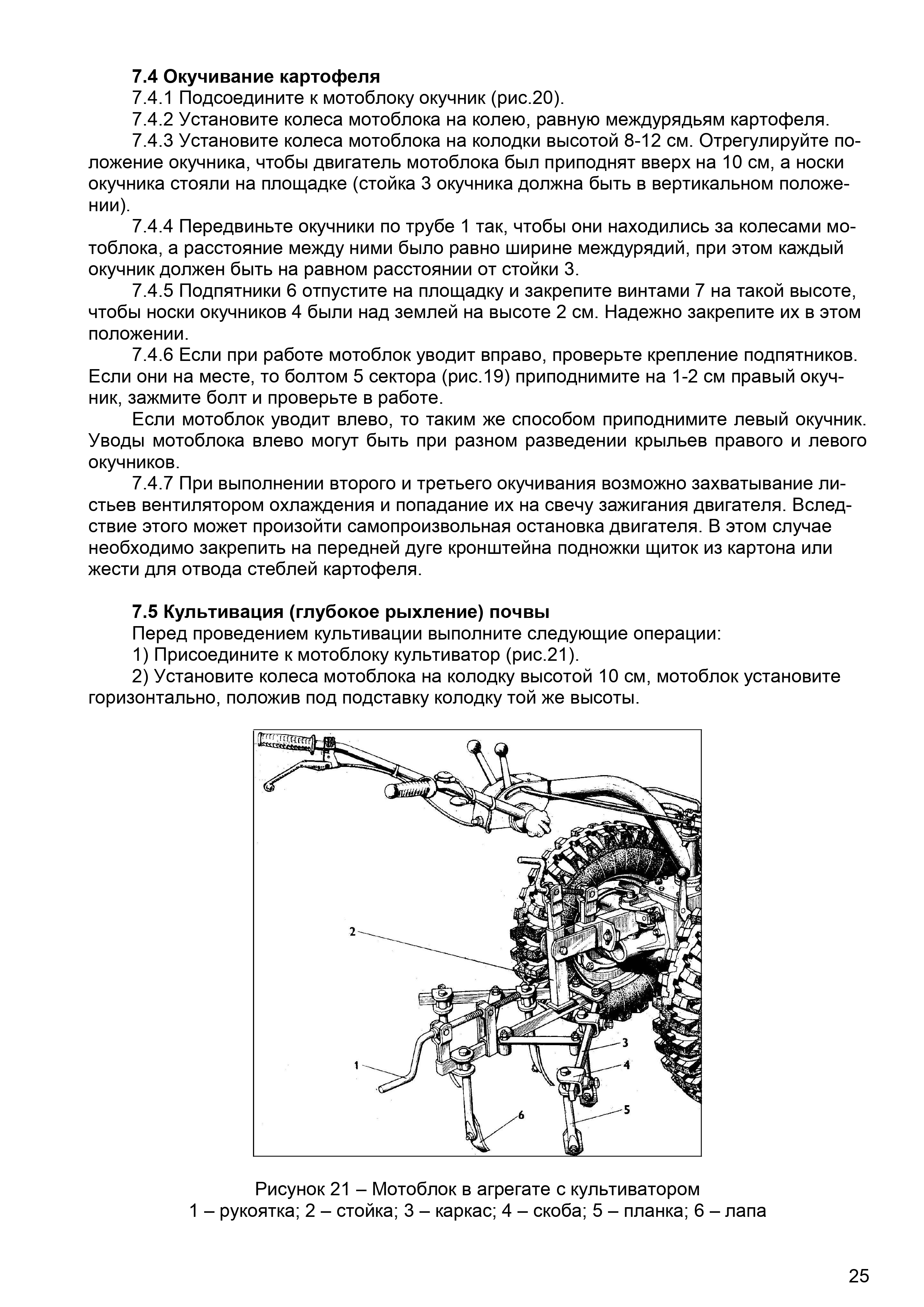 belarus_09h_manual i catalog (1)_page-0025