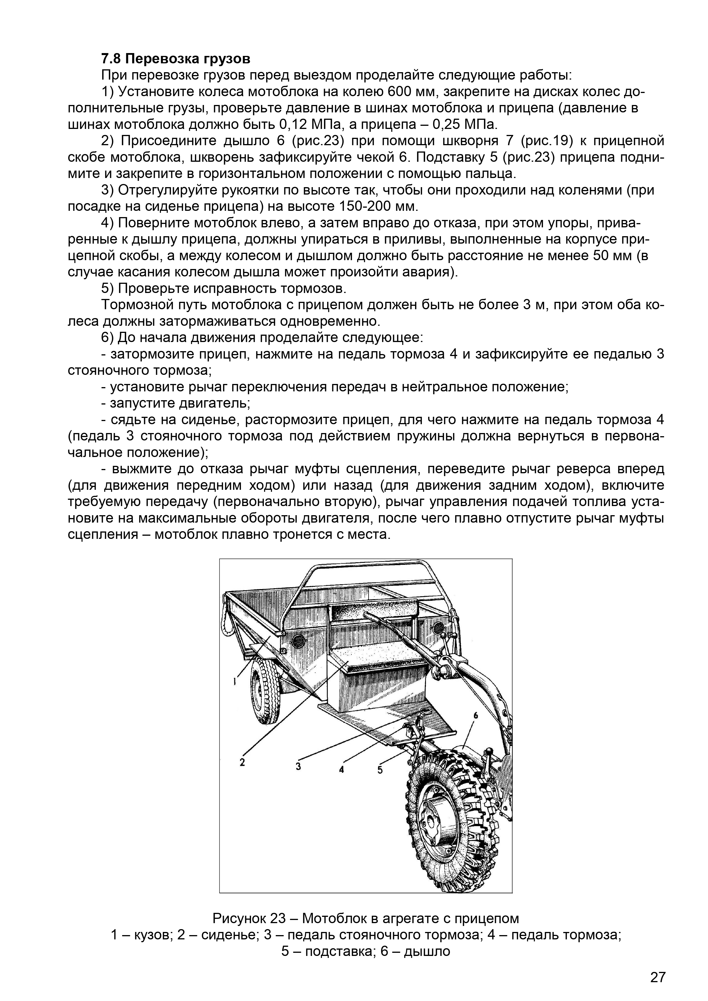 belarus_09h_manual i catalog (1)_page-0027