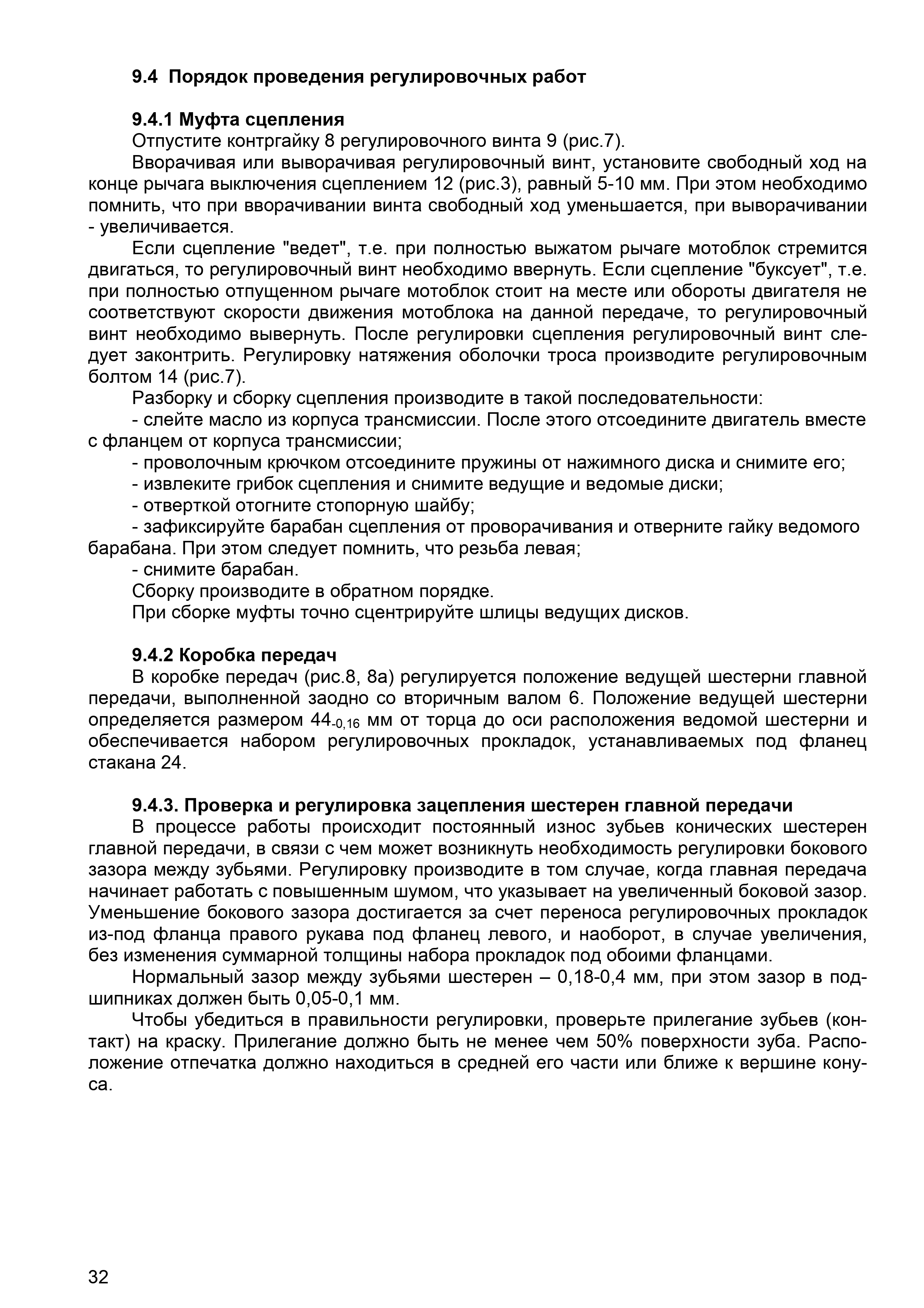 belarus_09h_manual i catalog (1)_page-0032