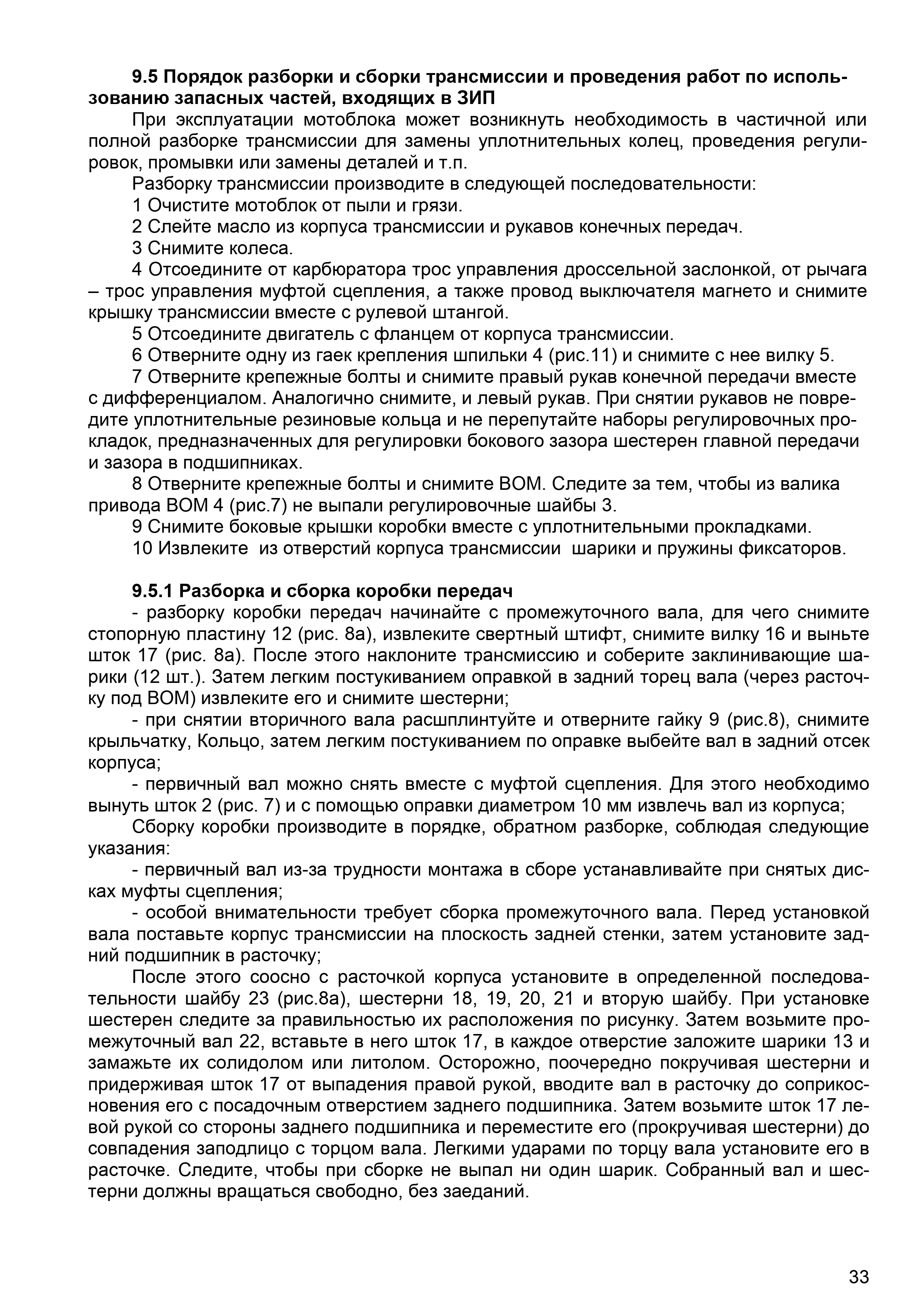 belarus_09h_manual i catalog (1)_page-0033