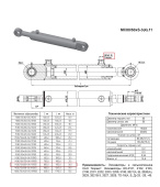 МС 80/50х800-3.11 (1100) Гидроцилиндр (ПСТ-6)