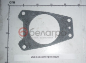 260-1111104 прокладка (0,5мм)