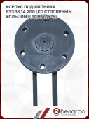 Корпус подшипника РЗЗ.18.14.200