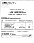 Шпагат полиолефиновый С-УФ-К 2200 ТЕКС сеновязальный цветной