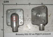 Фланец НШ-32 МТЗ на РВД24 угловой