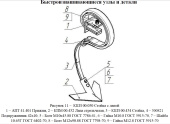КШЗ 00.050 Стойка S-образная 45х12 в сборе