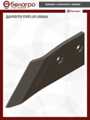 Долото ПЛП.01.005А