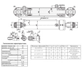 МС 63-3405115-А-01 Гидроцилиндр МТЗ специальный, Гидросила