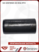 52-2301058-А4 Ось МТЗ
