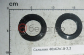 Сальник 40х62х10-2,2 (манжета)