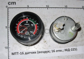 МТТ-16 Датчик МТЗ (воздух; 16 атм.; МД-225) (манометр), (А)