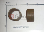 70-4202077 Втулка МТЗ ВОМ, САЗ