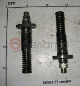 60503-55 секция