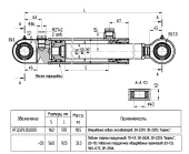 КГЦ 329-03.80-56-560 Гидроцилиндр подъёма стрелы