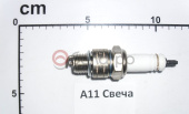 А11 Свеча зажигания (Br.№19)