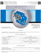 Р80-3/1-221 Гидрораспределитель МТЗ, Беларусь