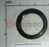 Сальник 1.2-80х105-1 верхнего сочленения полурам (манжета)