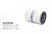 ФМ009-1012005 (М фсм 562 Raider) Фильтр масляный Д-243/245 (FSM562 номер изменен)