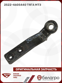 2522-4605440 Тяга МТЗ