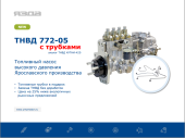 772.1100015-05 ТНВД МТЗ (к-т замены 4УТНИ-420 с трубками) (после 2008-10гв)