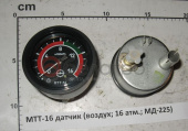 МТТ-16 Датчик МТЗ (воздух; 16 атм.; МД-225) (манометр), Беларусь
