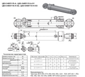 МС63-3405115-А-02 Гидроцилиндр