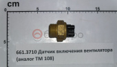 661.371 Датчик включения вентилятора, ЯМЗ, РФ