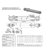 МС 63-3405115-А-03 Гидроцилиндр рулевого управления МТЗ, Гидросила