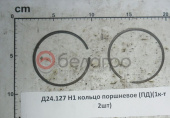 Д24.127 Н1 Кольцо поршневое МТЗ пускового двигателя(комплект, 1к-т=2шт.), (А)