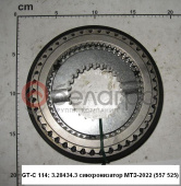 GT-C 114;3.53685.3 Синхронизатор МТЗ (557525)