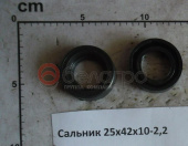 Сальник 25х42х10-2,2 (манжета)